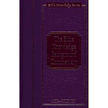 440068: Acts-Philemon: The Bible Knowledge Background Commentary, New Testament